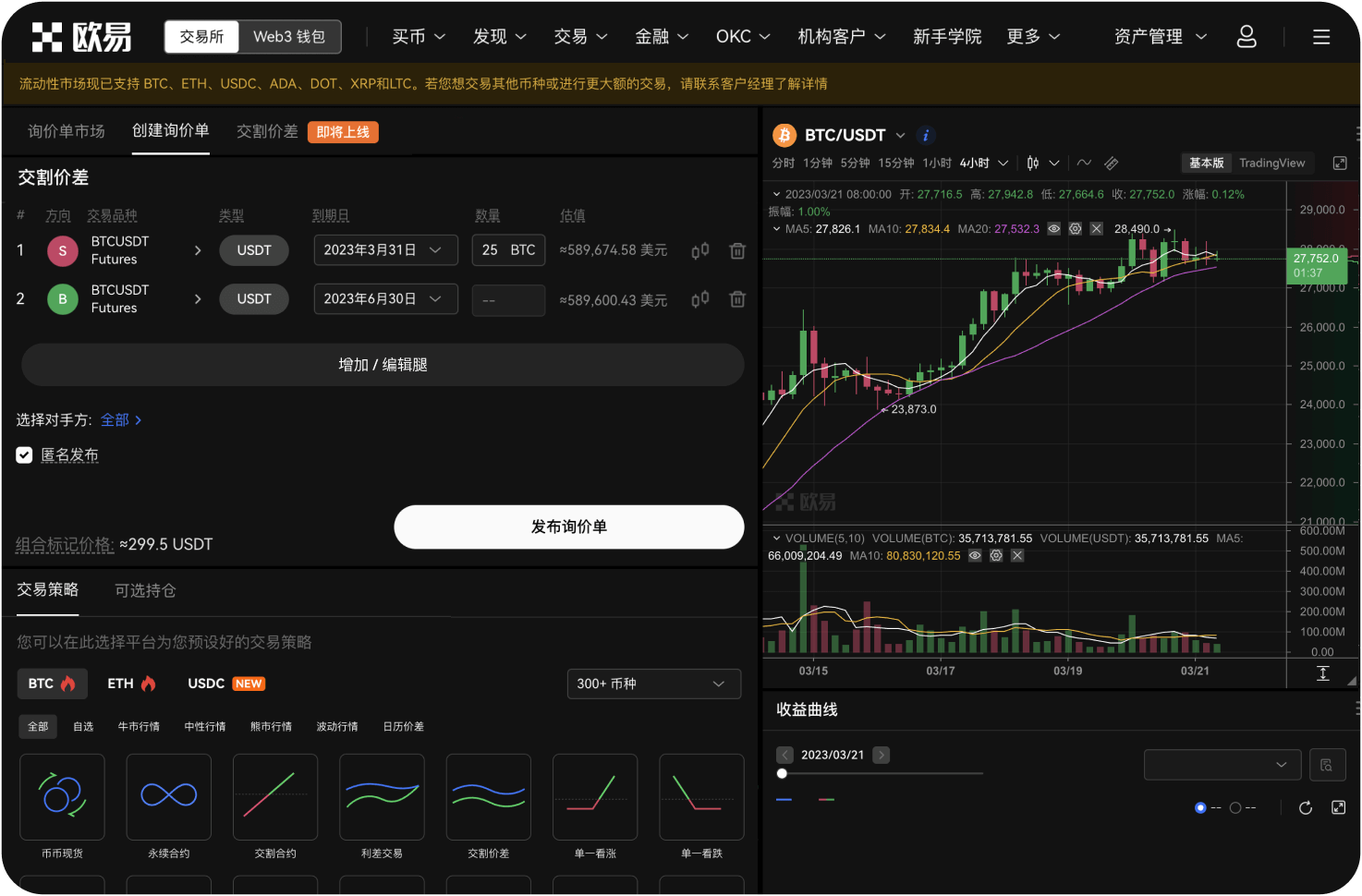 81.什么是交易手续费返还